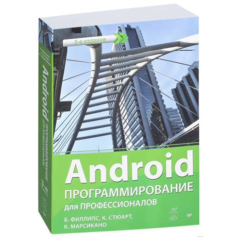 Шаги по разработке карты на платформе Android