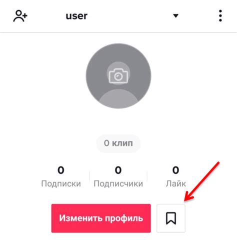 Шаги по смене псевдонима в приложении Tik Tok