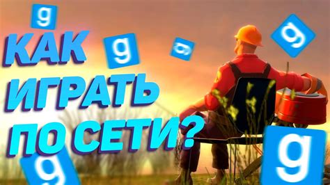 Шаги по удалению дополнений в Гаррис Моде: путь к освобождению от лишнего контента