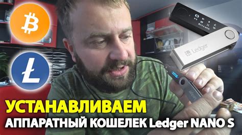 Шаги по установке Ledger Live на ваш компьютер