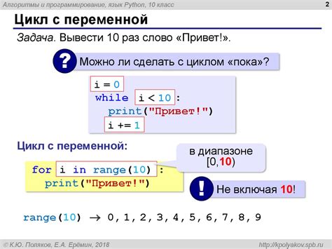 Шаги по формированию переменной в языке программирования Python