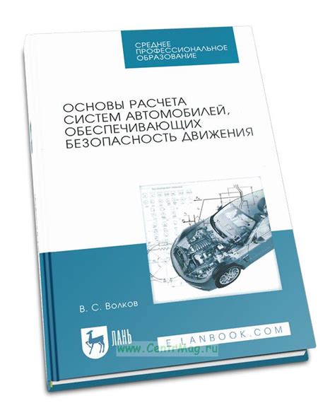 Шаг за шагом: подробный процесс создания надежных цепей, обеспечивающих безопасность движения автомобиля