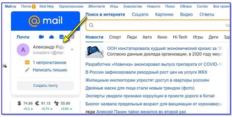 Шаг за шагом: удаление календаря в почтовом сервисе Mail