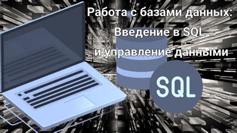 Шаг за шагом взаимодействие VBA и SQL при работе с данными