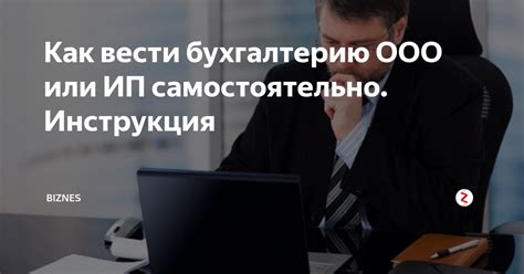 Шаг за шагом вместе с нами: легкий путь к зарегистрированной системе управления документами и контроля рабочего процесса