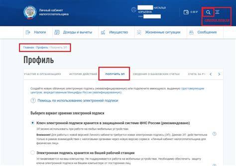 Шаг 1: Авторизация в личном кабинете и выбор платформ чтения