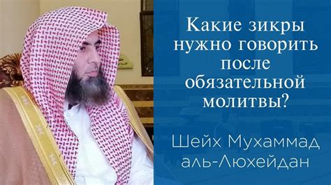 Шаг 1: Вступление в зикр на пальцах