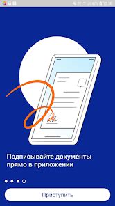 Шаг 1: Загрузите и установите приложение для удобного взаимодействия