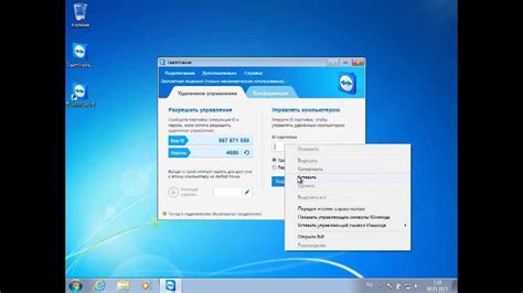 Шаг 1: Загрузка и установка клиента TeamViewer