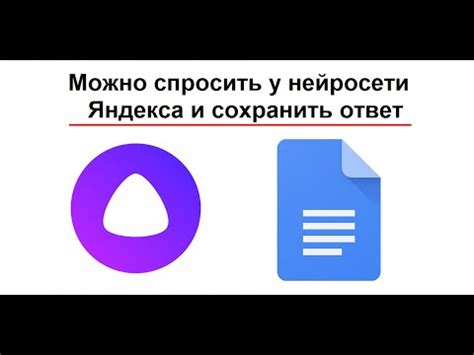 Шаг 1: Начните с открытия Яндекса на своем устройстве