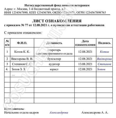 Шаг 1: Ознакомление с условиями списания и информацией о подписке