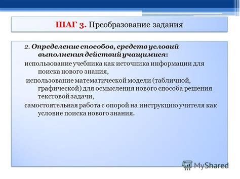 Шаг 1: Определение надежного источника информации