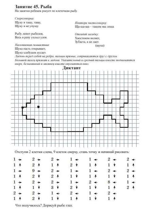 Шаг 1: Определение подходящего размера украшения