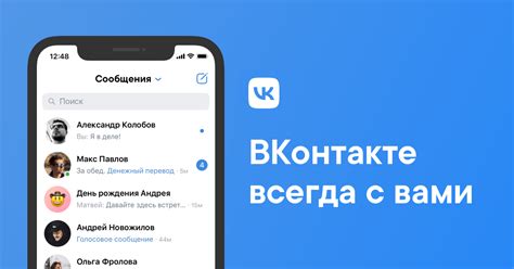 Шаг 1: Открываем приложение ВКонтакте на iPhone