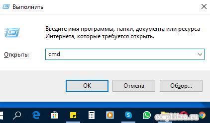 Шаг 1: Открытие командной строки для получения информации о сетевом домене