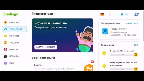 Шаг 1: Отмена подписки на Duolingo Plus