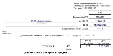 Шаг 1: Подбор подходящего товара для покупки в кредит