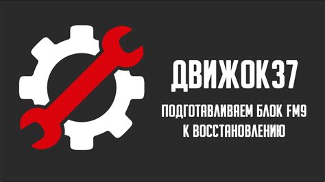 Шаг 1: Подготовка к восстановлению