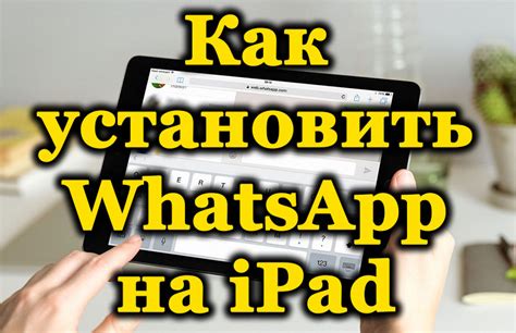 Шаг 1: Подготовка устройства к установке экспериментальной версии WhatsApp