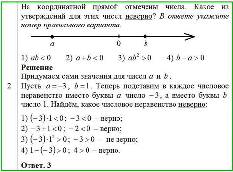 Шаг 1: Понять условие задачи