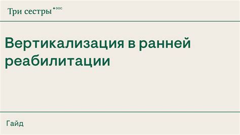 Шаг 1: Предподготовка к восстановлению доступа