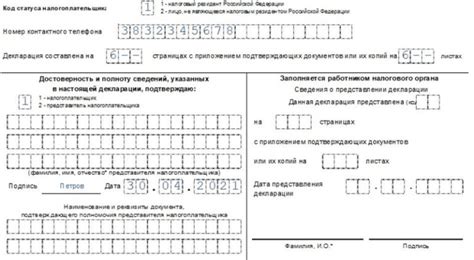 Шаг 1: Проверить условия возврата средств за приобретение