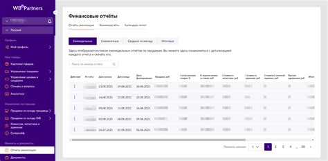 Шаг 1: Проверьте информацию о доставке