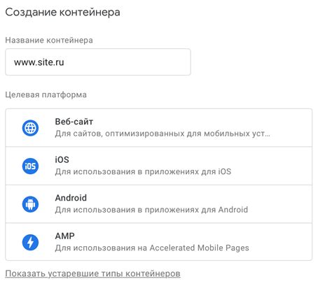 Шаг 1: Регистрация в Google Tag Manager