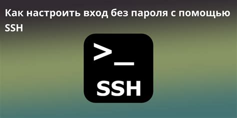 Шаг 1: Создание необходимых условий для настройки SSH с помощью PowerShell