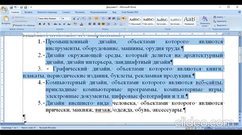 Шаг 1: Создание нумерованного списка оглавления