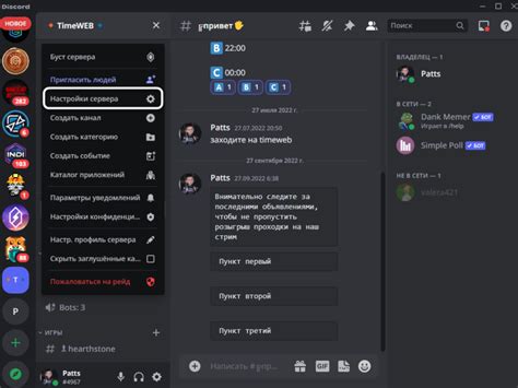 Шаг 1: Созидание и установка сервера в Discord