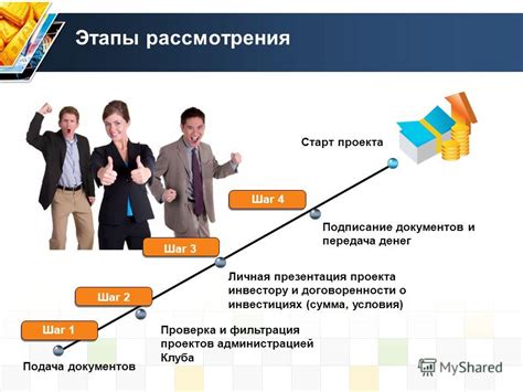 Шаг 1: Старт проекта