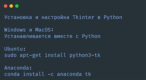 Шаг 1: Установка и настройка необходимой Python-библиотеки