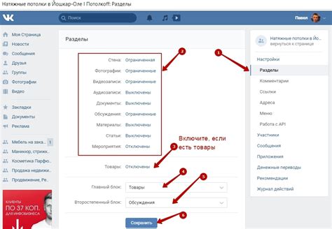 Шаг 1: Формирование главного приглашенного на странице сообщества