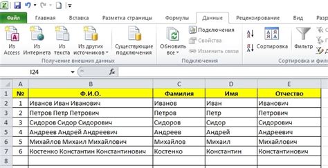 Шаг 1. Запуск программы Excel