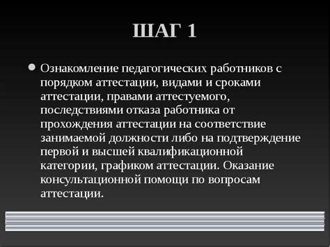 Шаг 1. Ознакомление с руководством по использованию