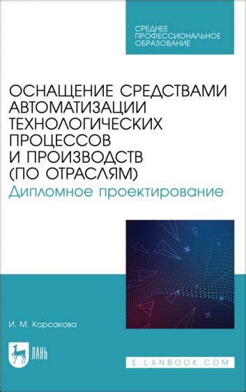 Шаг 1. Оснащение средствами и комплектующими