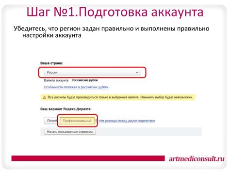 Шаг 1. Подготовка к аннулированию персонального аккаунта в Финансовом институте