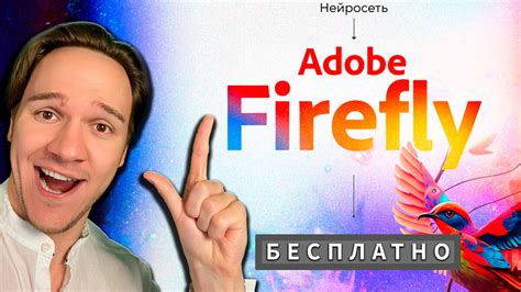 Шаг 1. Получение и установка Adobe Firefly