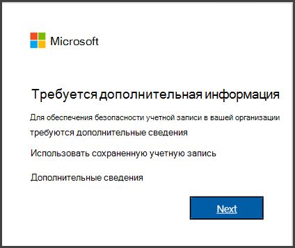 Шаг 2: Активация многофакторной проверки подлинности