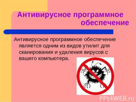 Шаг 2: Активируйте антивирусное программное решение и произведите полную проверку
