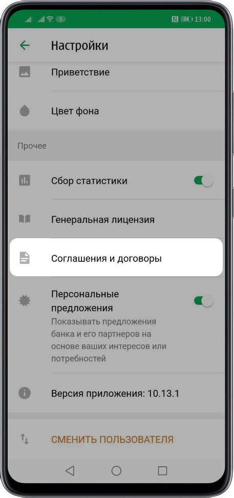 Шаг 2: Войдите в приложение и перейдите в раздел "Платежи"