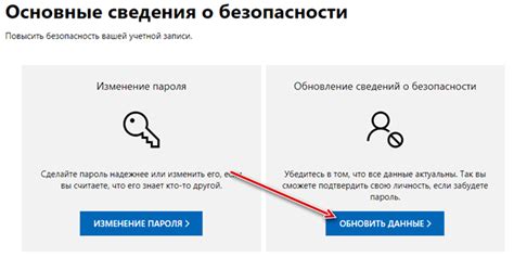 Шаг 2: Добавление защиты входа для пользователя