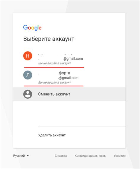 Шаг 2: Используйте аккаунт Google