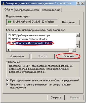 Шаг 2: Как настроить беспроводное соединение на ноутбуке для связи с принтером