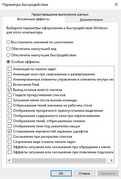 Шаг 2: Максимизация работы PHRA: настройка для достижения идеальной производительности