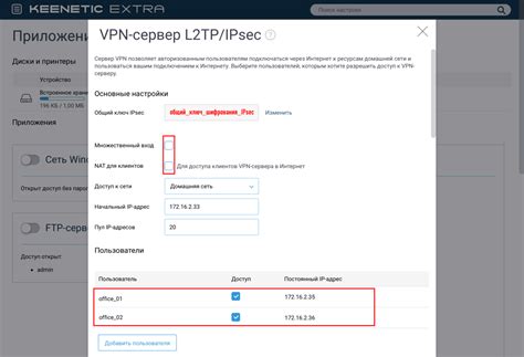 Шаг 2: Настройка IPsec на сервере