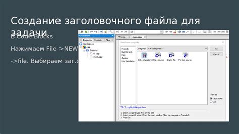 Шаг 2: Обеспечение доступа к директориям с заголовочными файлами в проекте