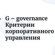 Шаг 2: Определение критериев для присоединения участника к группе