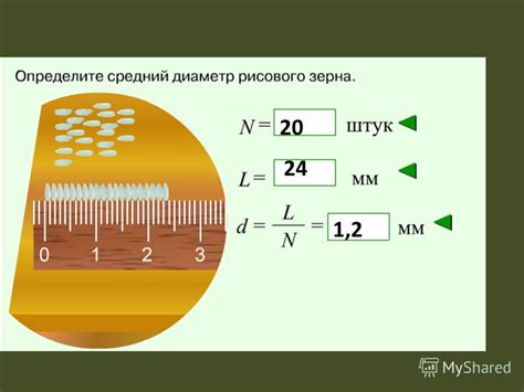 Шаг 2: Определение местоположения и измерение размеров арки